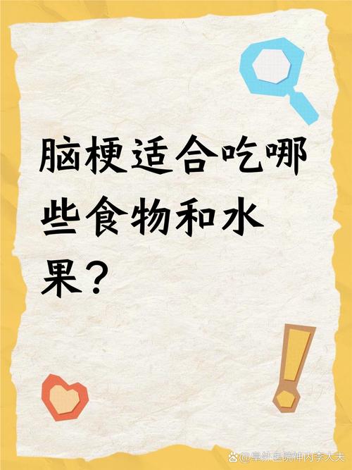 脑梗患者可以吃海鲜吗