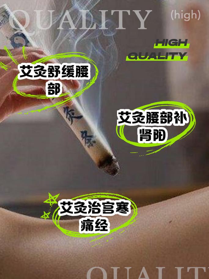 艾炙背部治疗类风湿吗