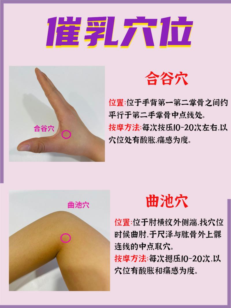 母乳少按摩哪个穴位