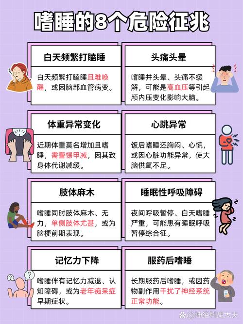 脑梗病人嗜睡怎么回事