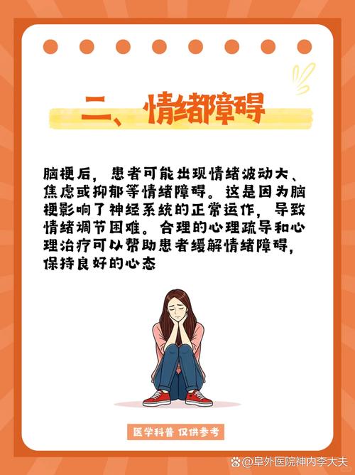 老年人轻微脑梗怎么办