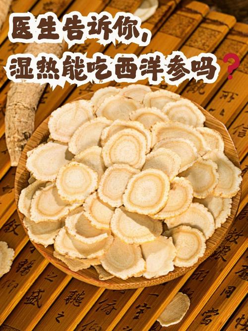 脑梗病人能吃西洋参吗