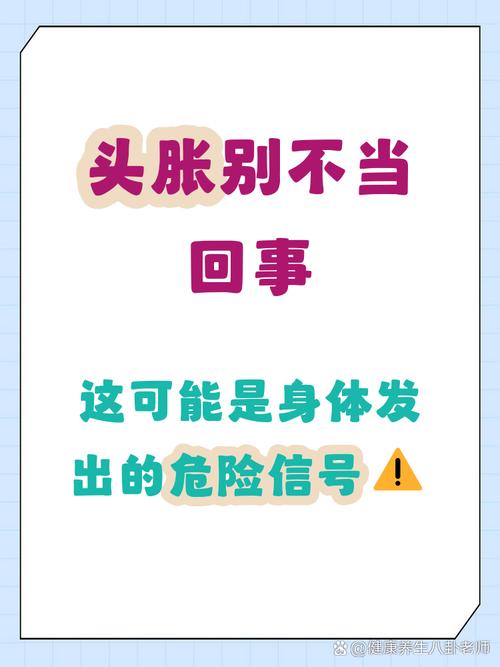 头胀是不是脑梗的前兆