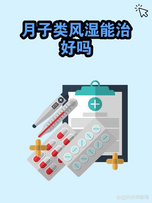 大连治类风湿哪里最好