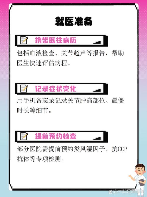 大连治类风湿哪里最好