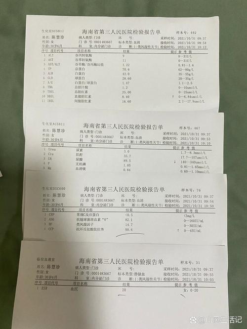 风湿十二项检查是什么