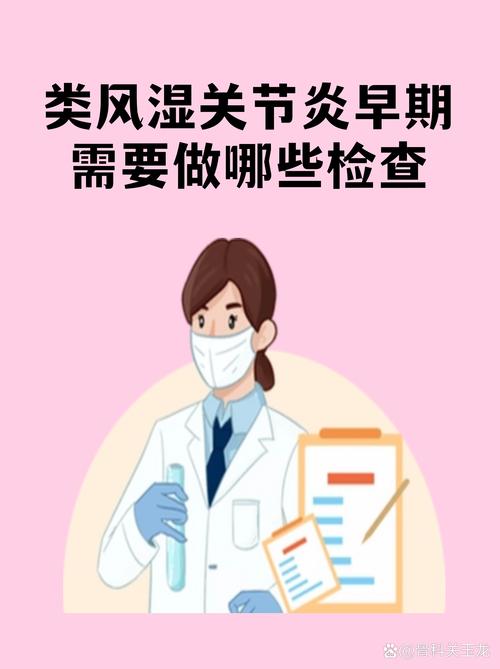 风湿十二项检查是什么