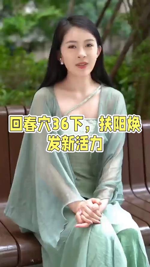 女性回春穴位位置图