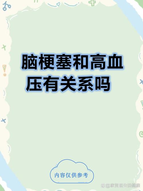 脑梗和高血压有关系吗