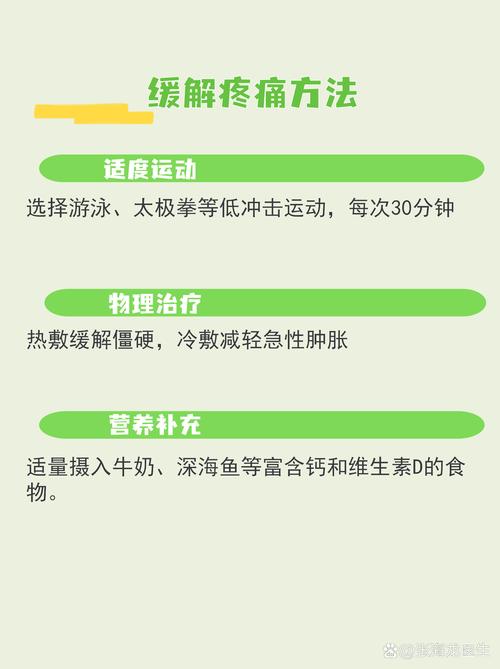 膝盖酸是缺钙还是风湿