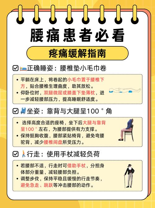 腰椎类风湿要注意什么