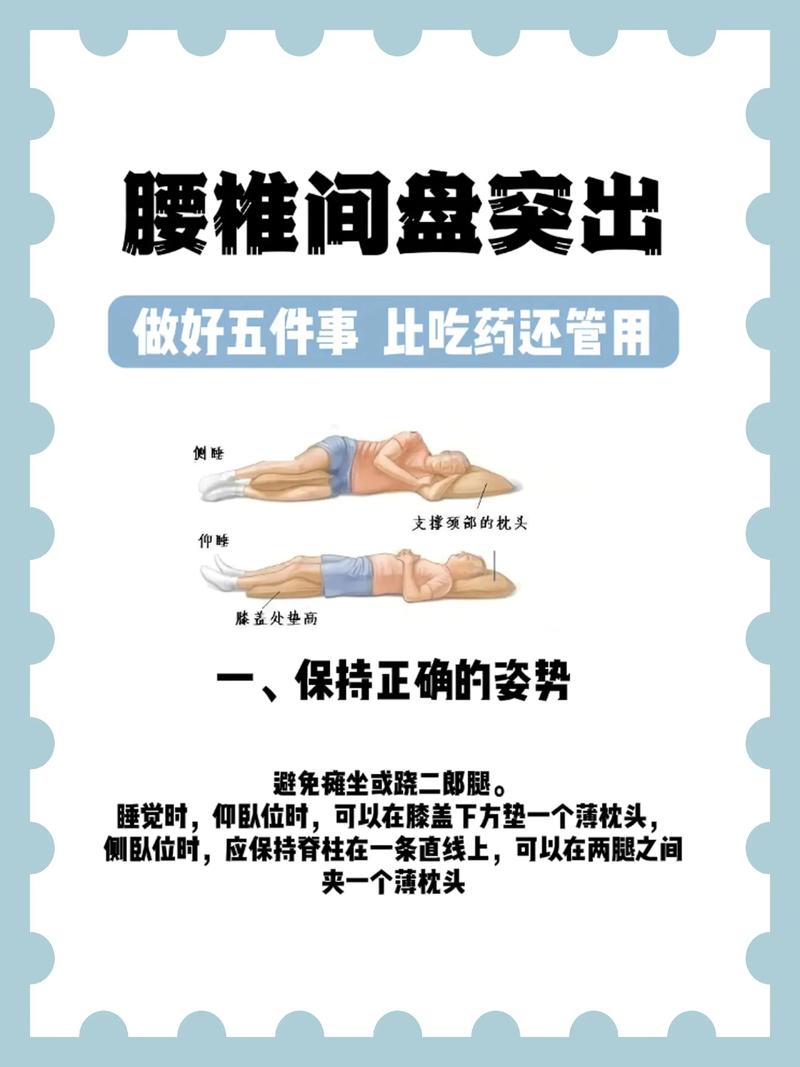 腰椎类风湿要注意什么