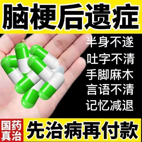 脑梗半身麻木吃什么药