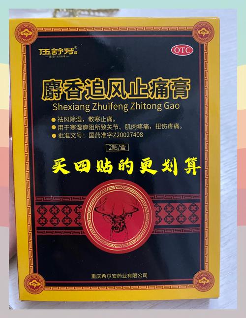 风湿腿疼用什么膏药好