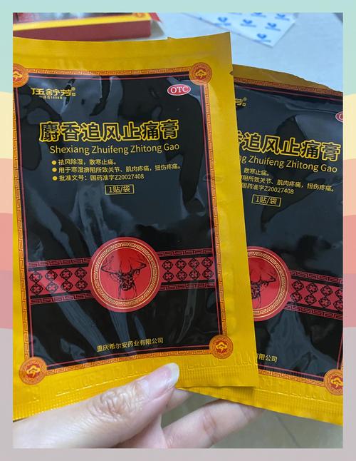 风湿腿疼用什么膏药好