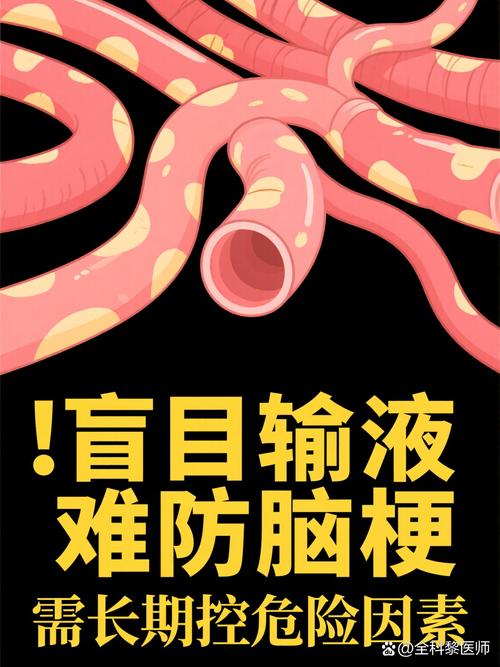 脑梗每年需要定期输液