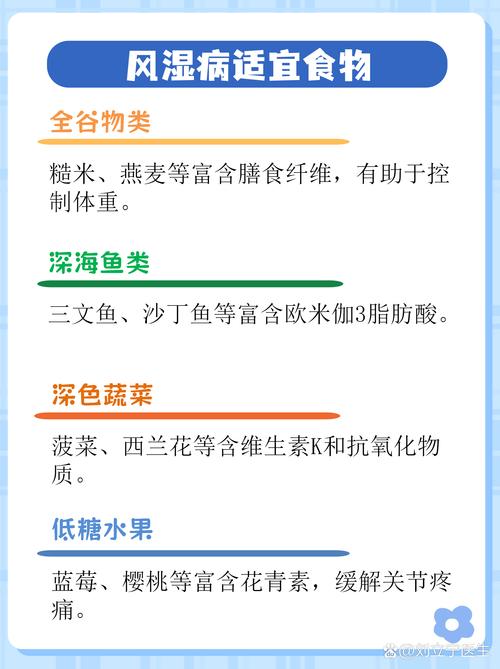 风湿老人吃什么食物好