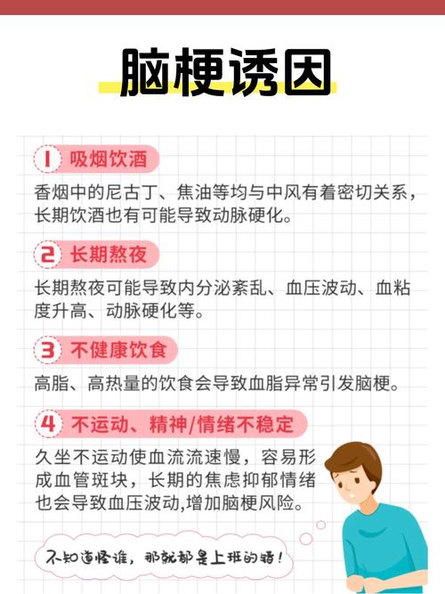 脑梗患者应该注意什么