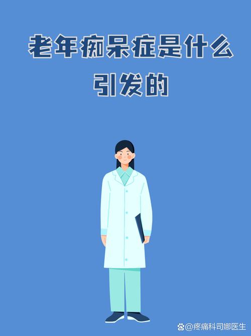 脑梗会引起老年痴呆吗