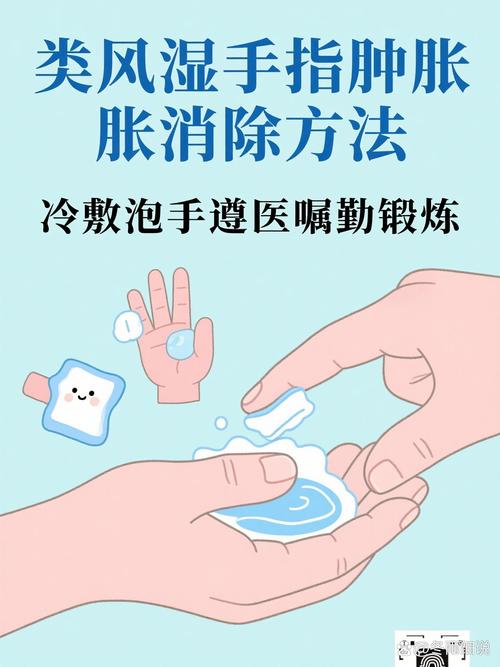 类风湿可以多用热水吗