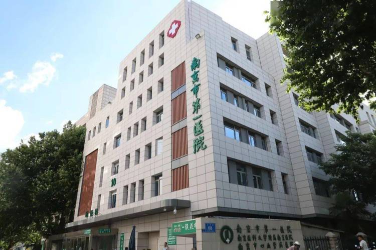风湿科南京哪个医院好