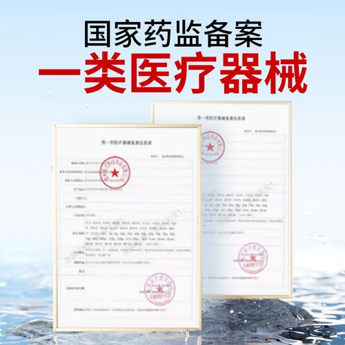 日本好用的风湿膏图片