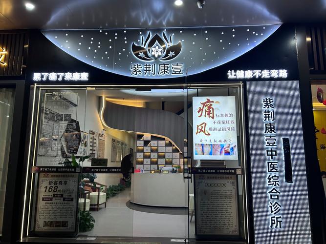 治风湿哪家医院效果好