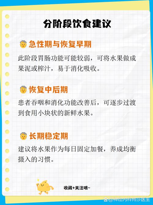 脑梗患者能吃什么水果