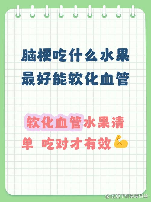 脑梗患者能吃什么水果