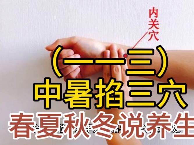 感冒中暑刮什么穴位