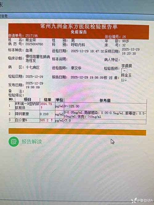 产后风湿能化验出来吗