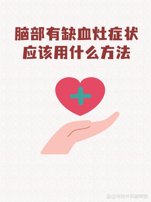 脑多发缺血灶是脑梗吗