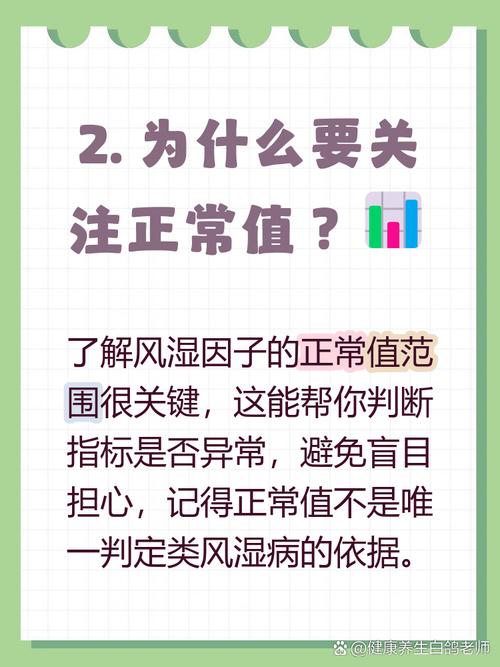 类风湿因子多少为正常