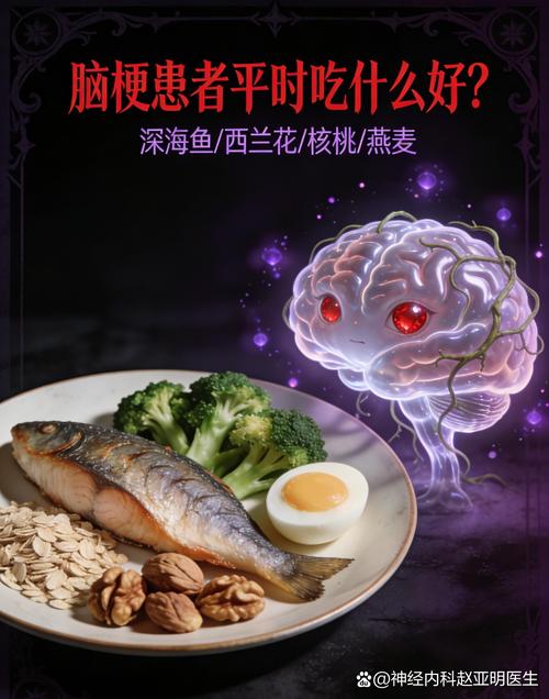 脑梗患者吃什么食物好