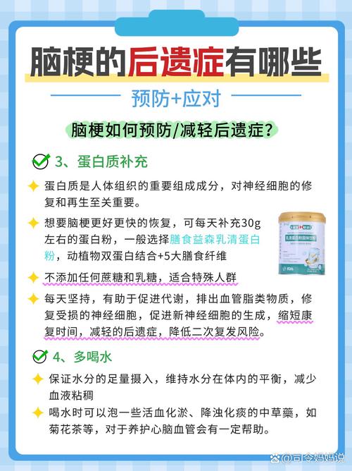 脑梗后遗症有哪些症状