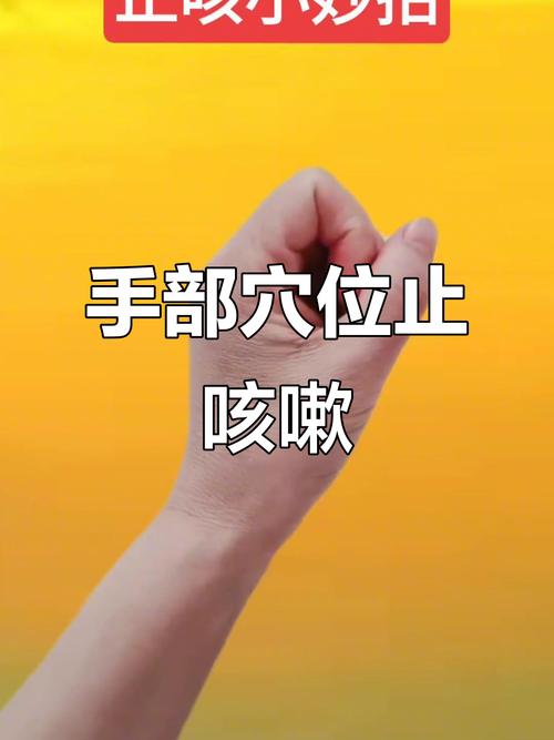 按手上哪个穴位感冒