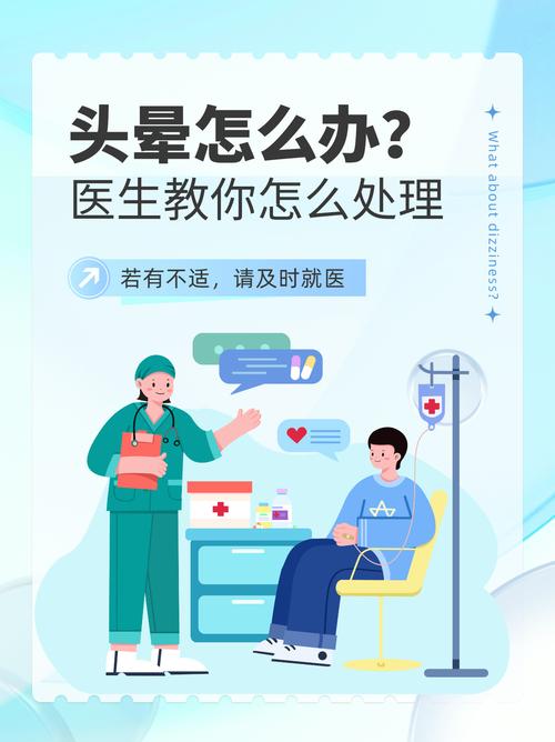 脑梗出院后头晕怎么办