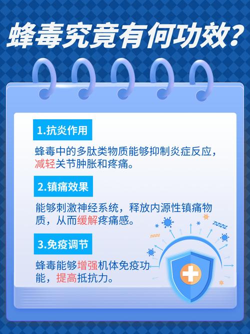 蜂毒能彻底治疗风湿吗