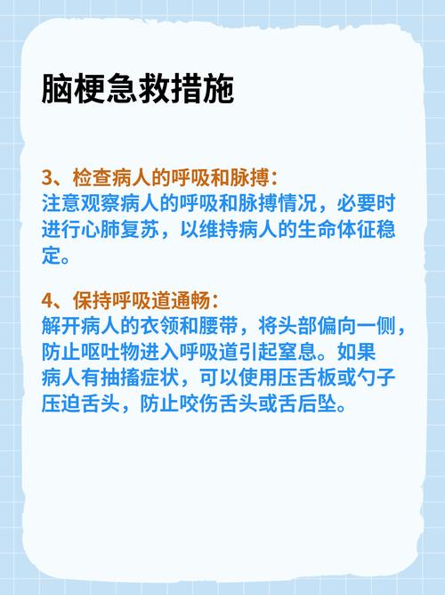 脑梗早期怎么治疗最好