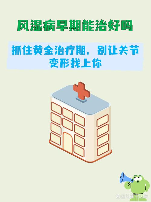 北京国康医院风湿如何