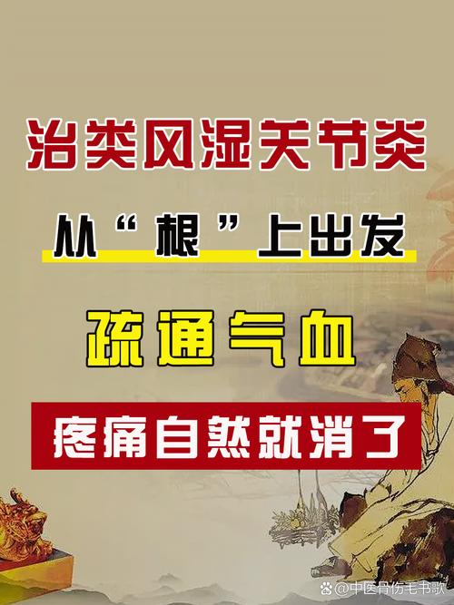 风湿急性发作怎么治疗