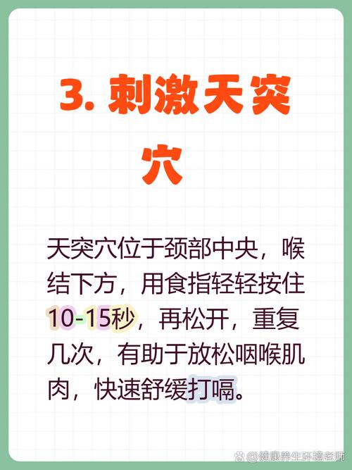 打嗝的穴位治疗方法