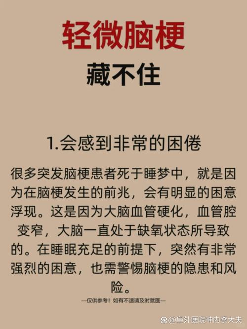 脑梗病人为何偏执易怒