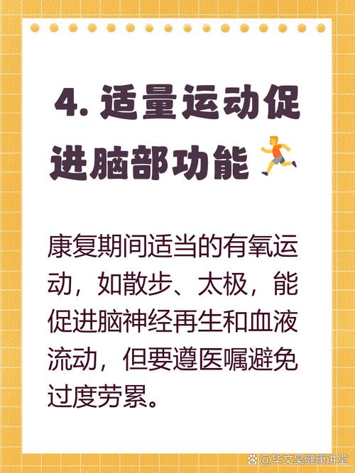 脑梗后康复的最佳时间