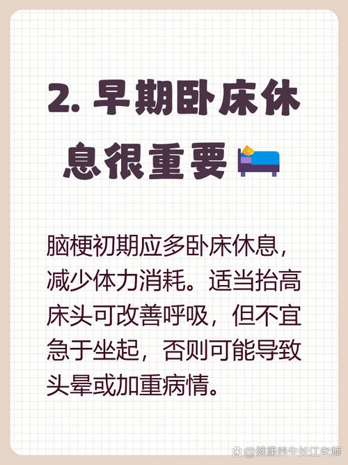 脑梗后康复的最佳时间
