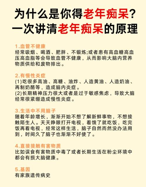 脑梗会导致老年痴呆吗