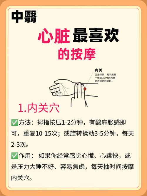 穴位保健按摩的作用