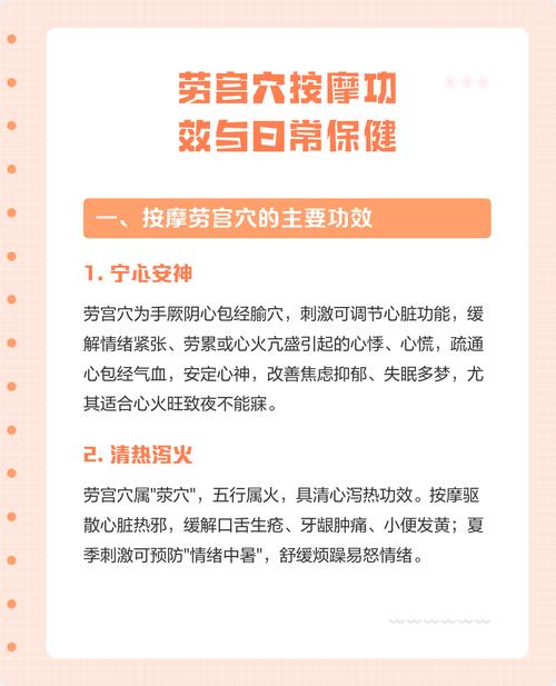 穴位保健按摩的作用