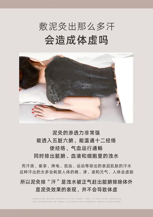 产后风湿用药泥灸好吗