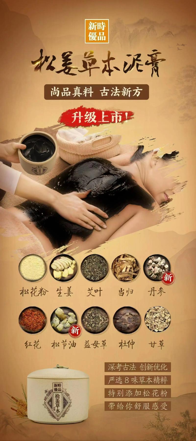 产后风湿用药泥灸好吗